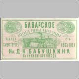 nischninowgobabusch (1).jpg